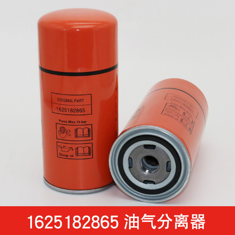 替博莱特螺杆空压机TH-11/15保养配件1625165774油分芯1625182865