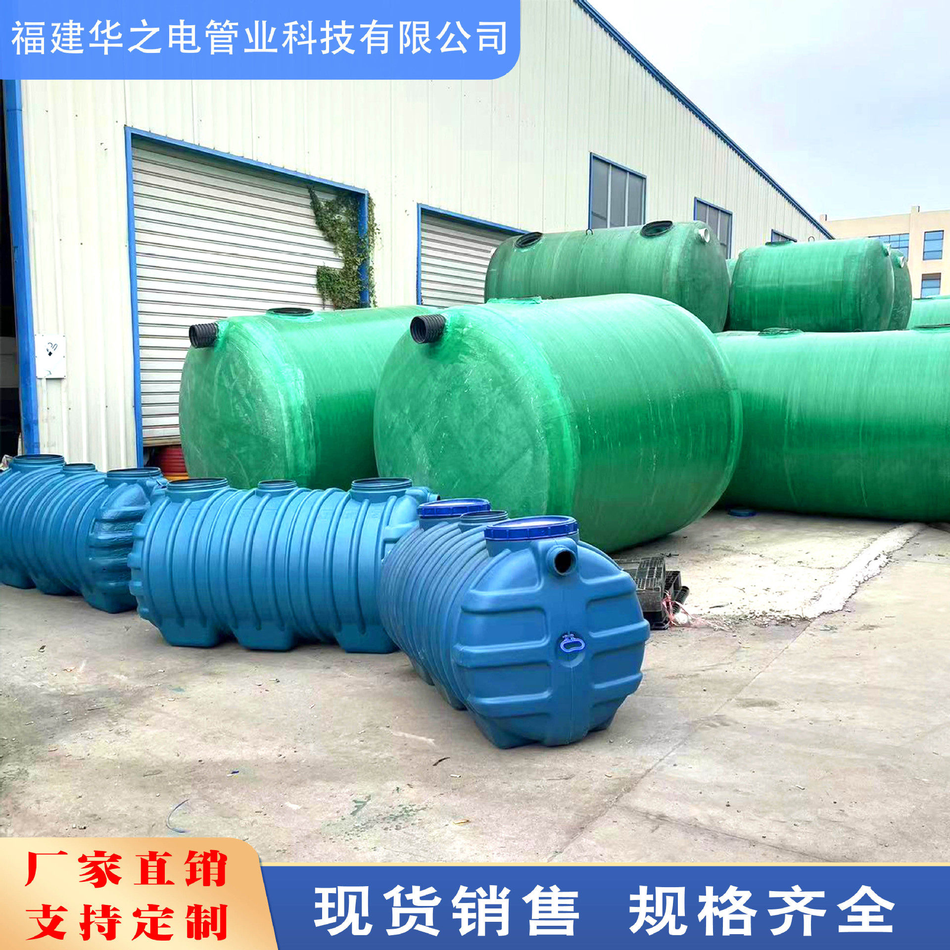 玻璃钢化粪池防腐水池新农村厕所改造污水处理家用隔油沉淀池厂家图片