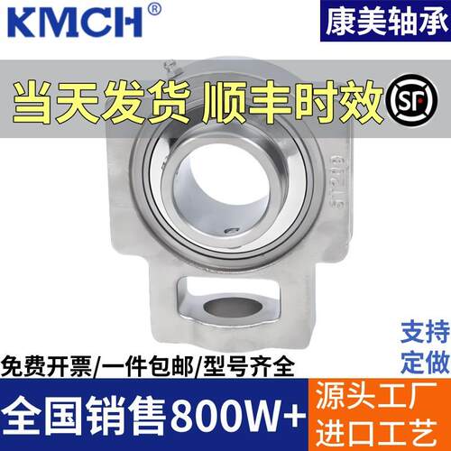 不锈钢外球面带座轴承SUCT204 205 206 207 UCT208 209 210 211