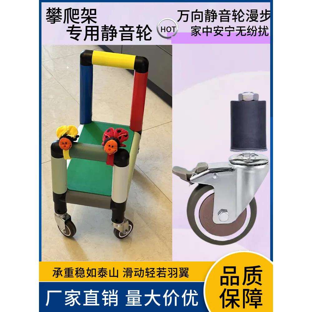 1至4周岁攀爬架宝宝车遛弯推车配件PVC管万向静音轮易安装好推行