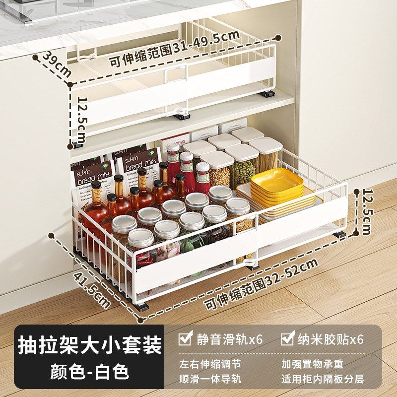 厨房橱柜内抽屉式置物架可伸缩抽拉瓶罐碗碟拉篮柜内铁艺收纳篮子