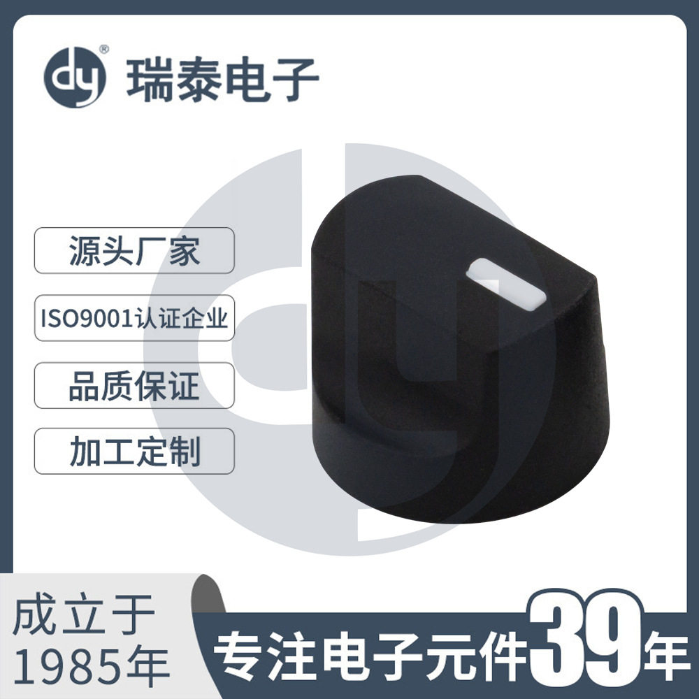 A-1814指针旋钮音量调节开关旋钮帽电位器功放旋钮功放音箱音响