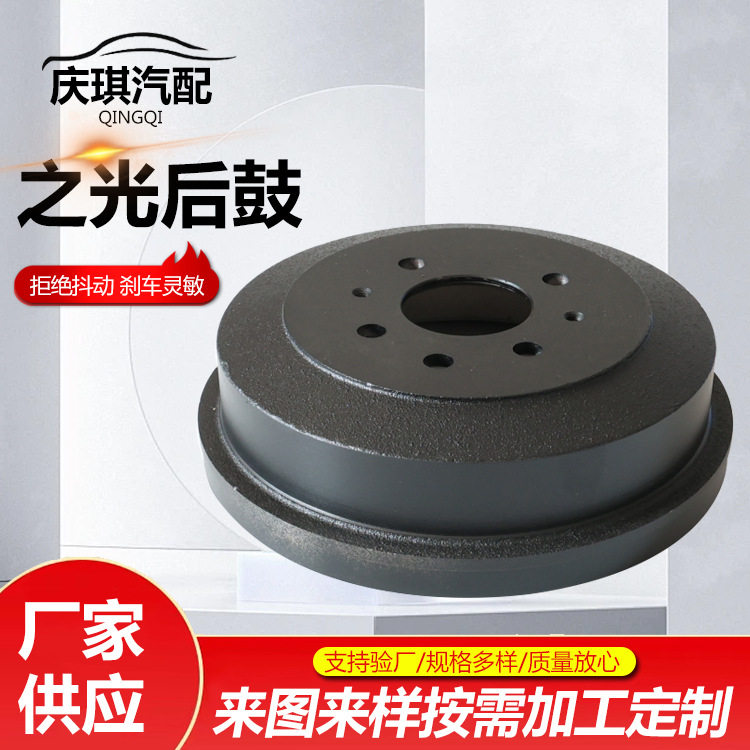 之光后轮刹车盘总成带轴承