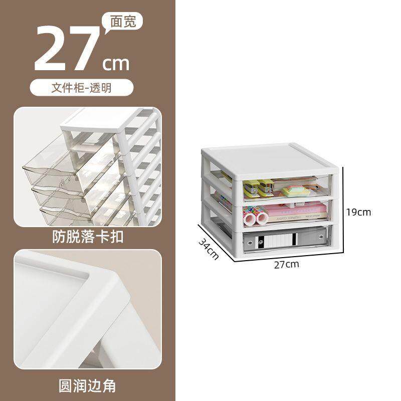 桌下收纳柜办公室a4抽屉透明带轮美甲置物架桌面收纳盒多层文件柜