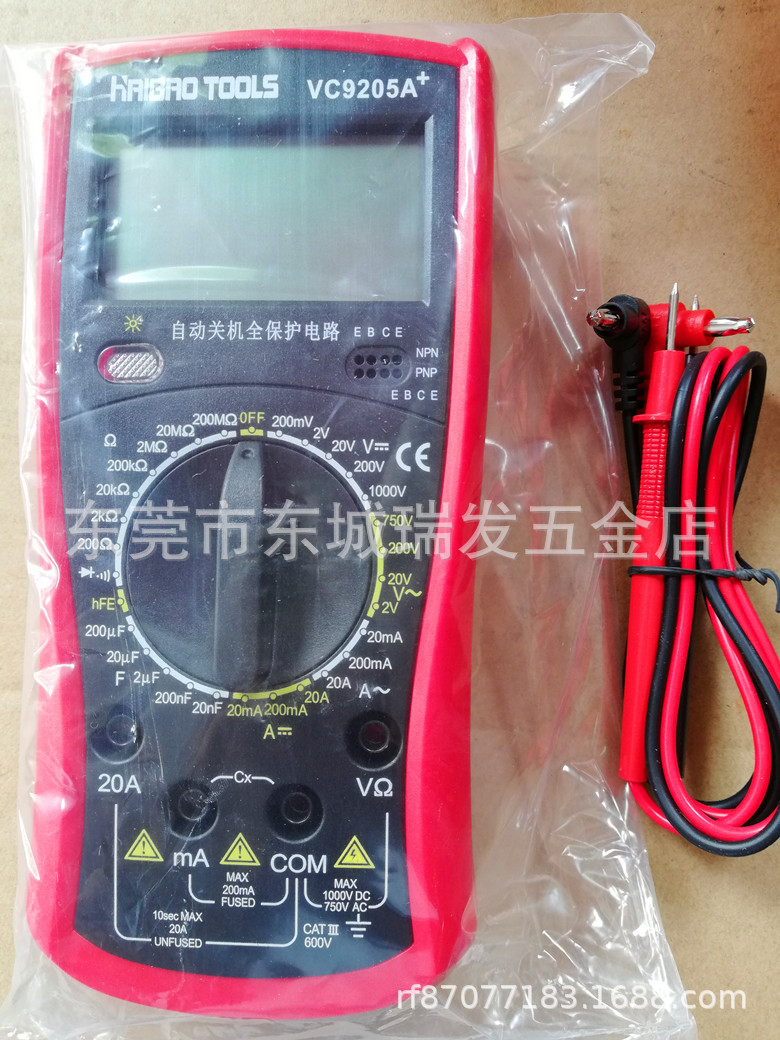 海豹万用表数显家用数字液晶显示表电工工具万用表HAIBAO0