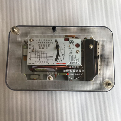 GL-25 22 23 24 26反时限过流继电器GL-21 5A 10A过流继电器
