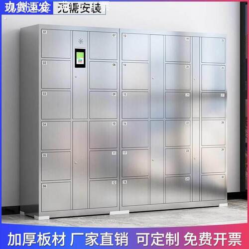 不锈钢智能电子置物柜商场超市游乐场寄存柜刷卡人脸识别收纳柜