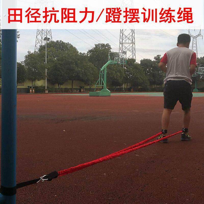 阻力带田径训练跑步摆臂拉力绳短跑蹬摆弹力带腿部力量跑跳训练器