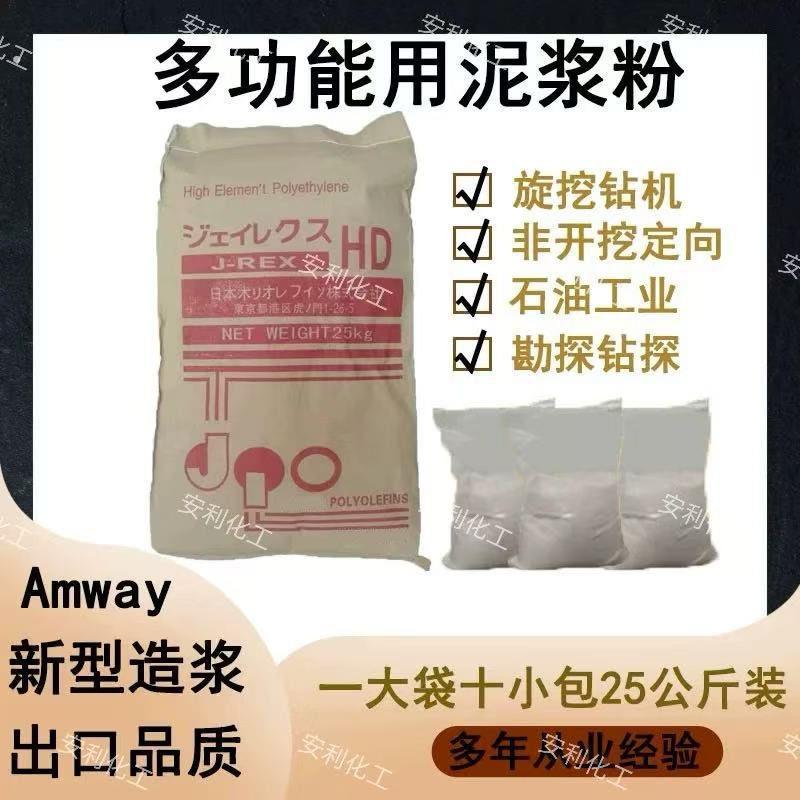 高粘化学泥浆粉 旋挖钻机打桩护壁液造浆粉防塌堵漏沙层施工环保