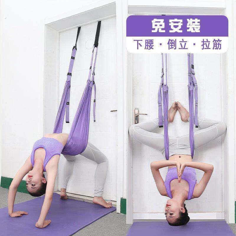 空中瑜伽吊绳家用瑜伽一字马倒立神器下腰训练器材挂门伸展弹力带