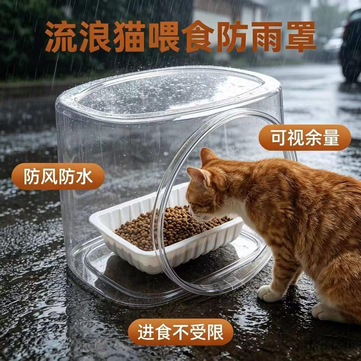 流浪猫喂食碗食屋防雨户外室外隐蔽环保耐用防潮防蚁防雪猫狗通用