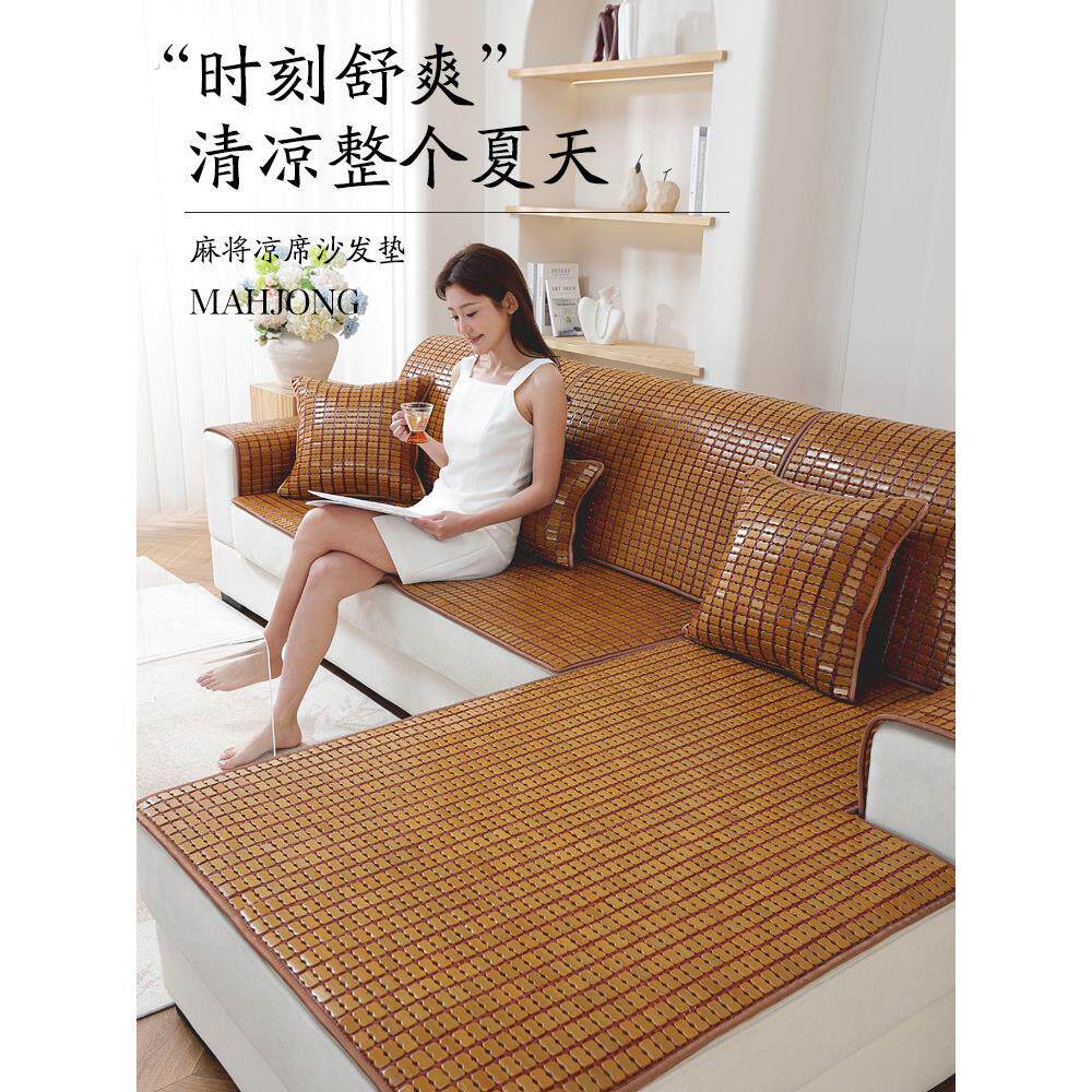 麻将凉席沙发垫夏季竹席凉垫防滑夏天款客厅实木座垫竹垫坐垫定制
