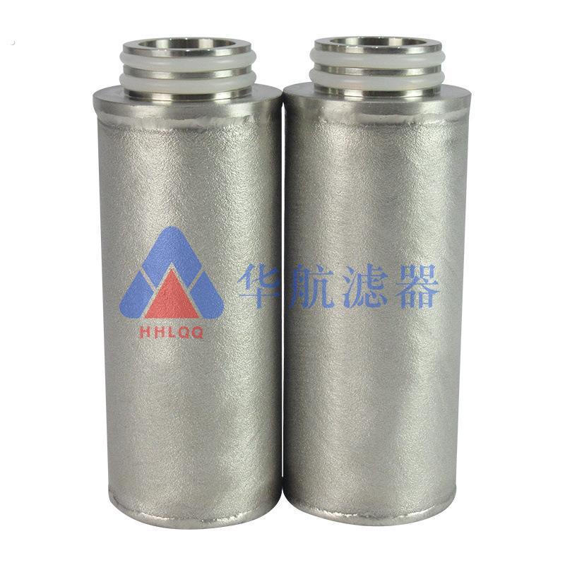 厂家供应04不锈钢粉末烧结煤机滤芯真空泵上料机粉尘过滤器滤芯