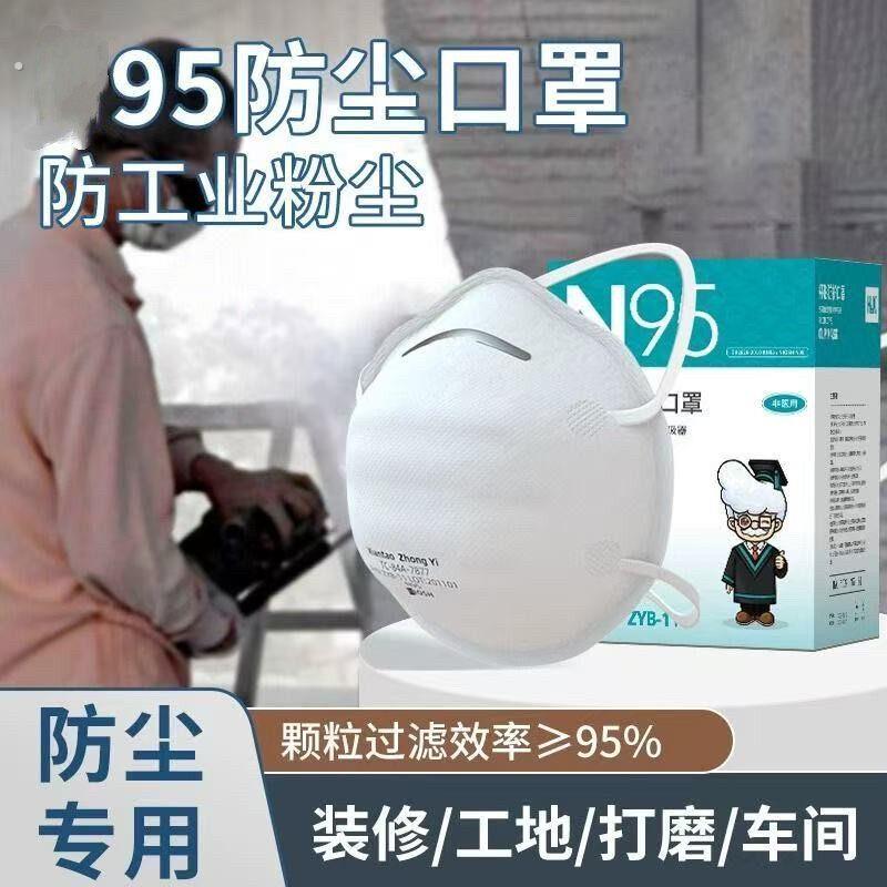头戴式防尘打磨口罩电焊工喷漆护面车间重度灰尘杯型装修好质量