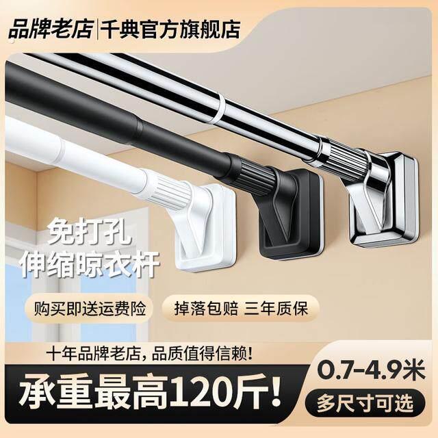 千典伸缩晾衣杆晾衣杆阳台浴室晾衣架家用侧装晾衣架收缩杆免打孔