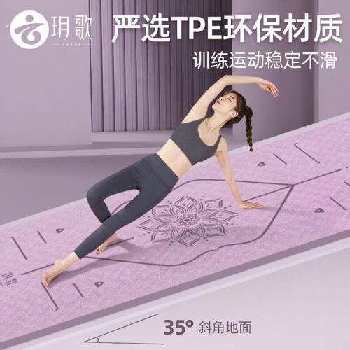 玥歌加宽加大瑜伽垫家用防滑隔音跳绳减震垫男女跳操运动健身垫子