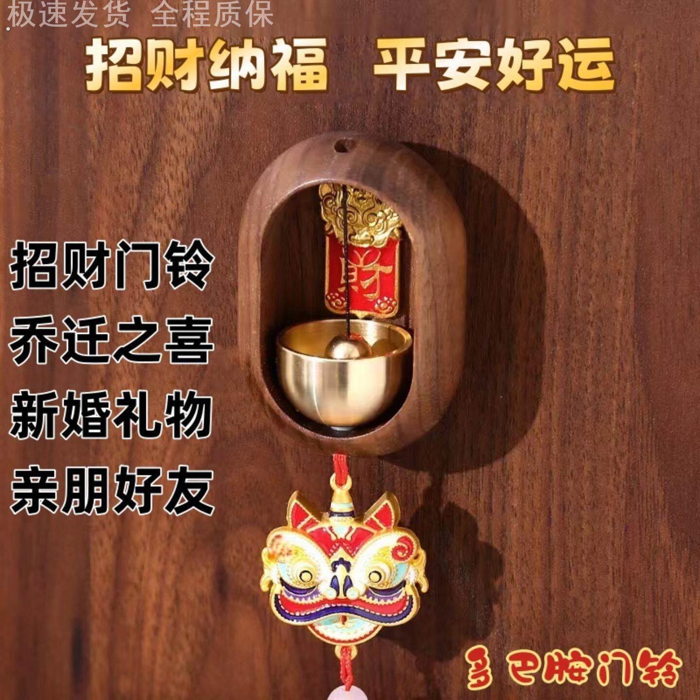 磁吸门铃风铃入户玄关搬家装饰铃铛小挂件乔迁开业礼物玄学风铃