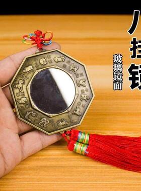 八挂镜子大门凸镜九宫凹镜小圆镇对门铜镜门口纯铜招才转云大门
