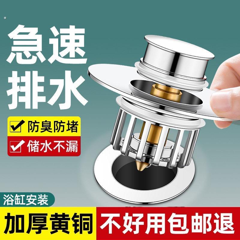 浴缸器配件专用弹跳芯密封圈塞子防头发通用老式过滤网漏水塞