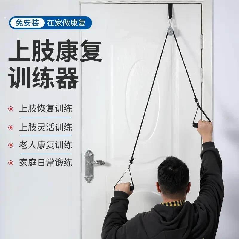 老人肩周炎吊环拉伸锻炼上肢滑轮康复健身器材手臂力量训练拉力绳