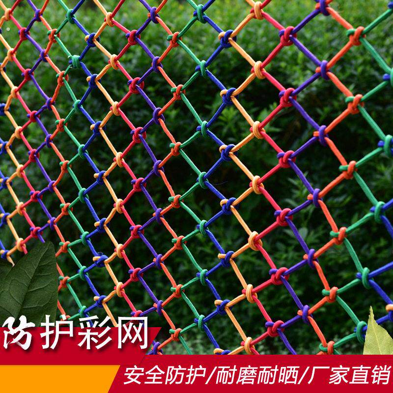 火车卧铺防摔彩色安全网小孩楼梯防护栏绳网上下铺防掉防坠网