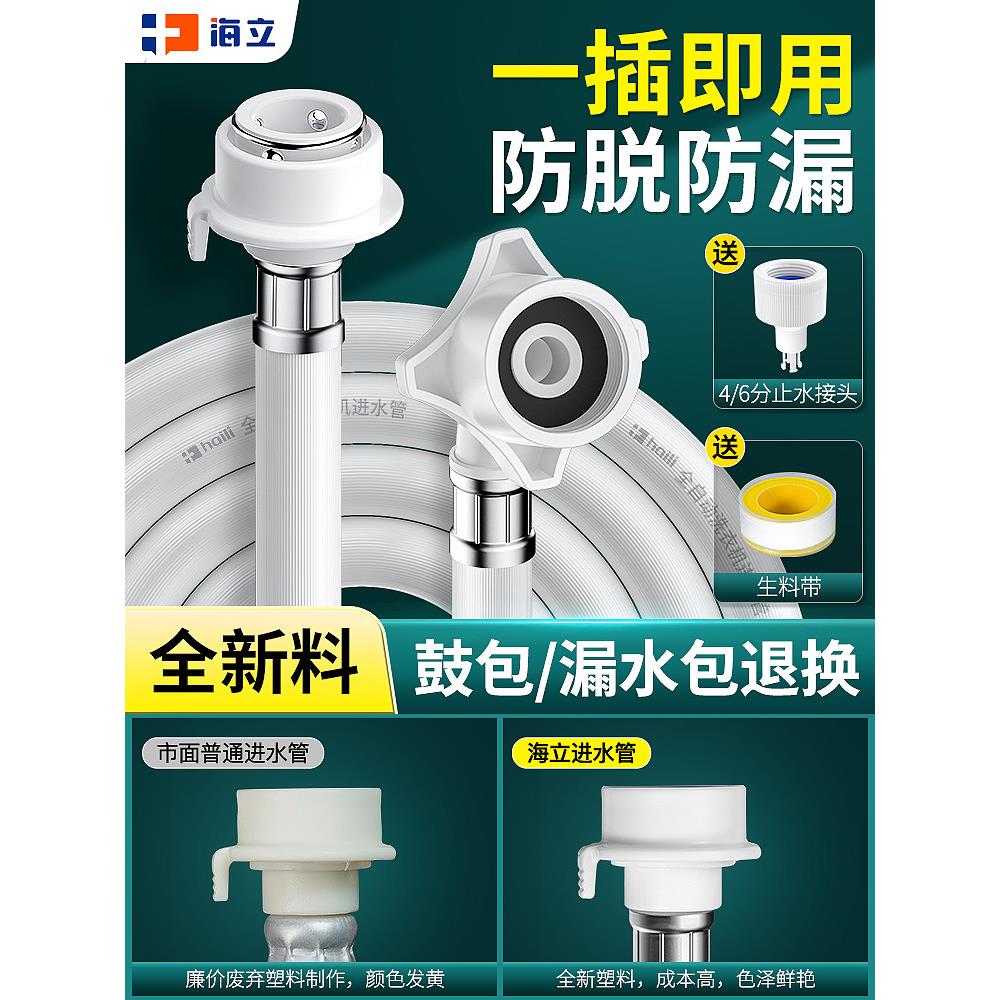 洗衣机进水管延长管加长通用滚筒接头波轮全自动入水管上水管