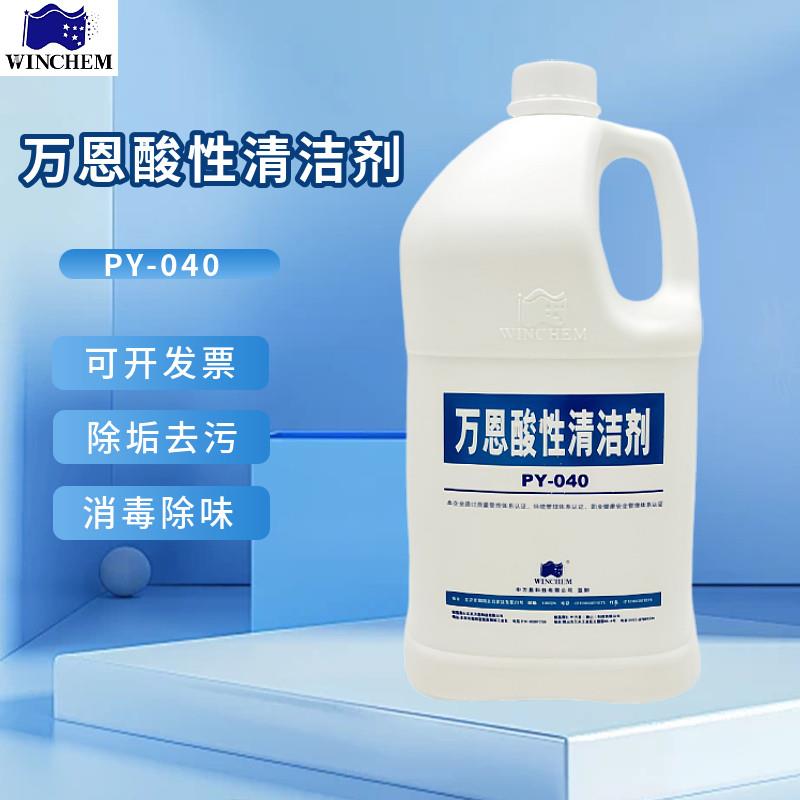 酸性清洁剂大桶洁厕剂瓷砖大理石地板装修水泥污渍去污洗涤剂