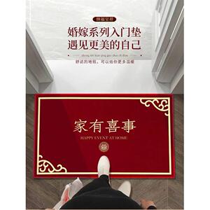 结婚庆用品门垫地垫红色脚垫中式新房布置进门客厅卧室喜字地毯