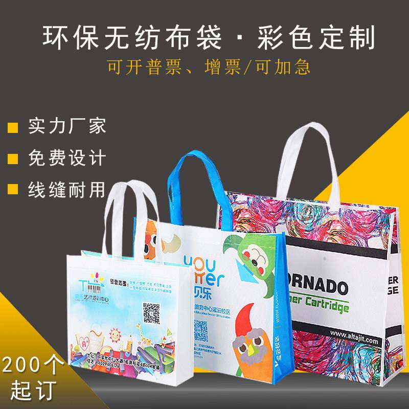 无纺布袋子定做印环保手提袋定制彩色广告购物袋现货加急印字
