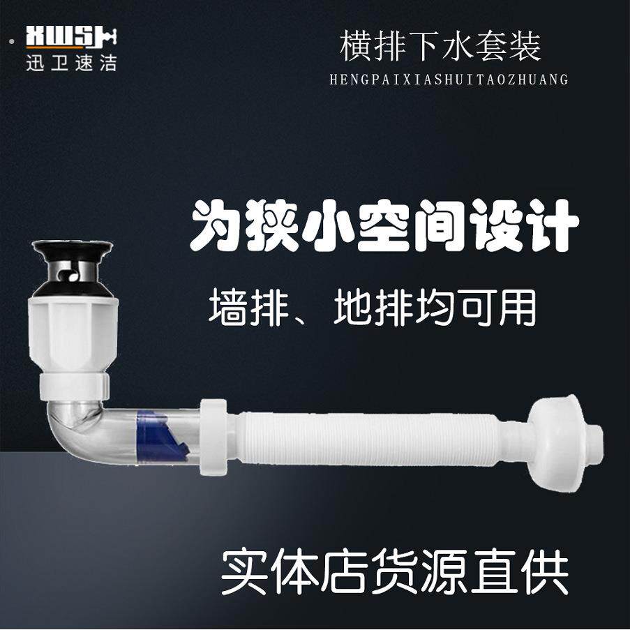 免胶横排下水不锈钢台盆翻版下水器脸盆侧排下水浴室柜防臭伸缩管