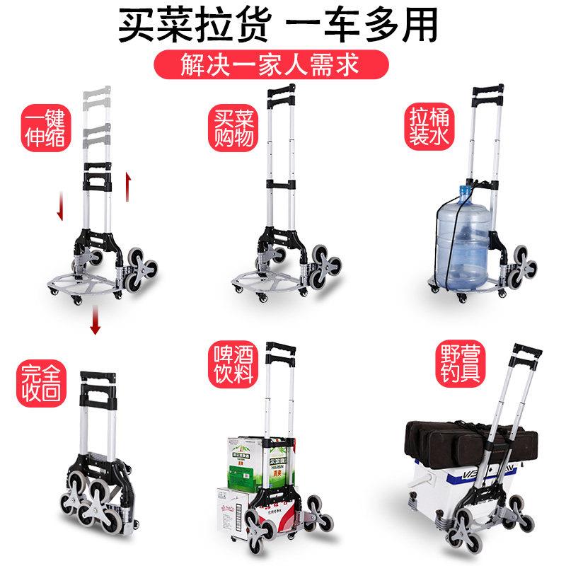 爬楼手拉车小便携折叠家用行李车拖车手推车拉杆车上楼买菜车搬运