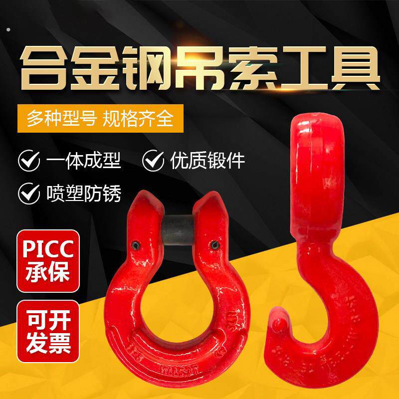 锰钢起重链条吊索具转脖钩异形欧姆环吊卸钢筋钢管高强度专用吊具