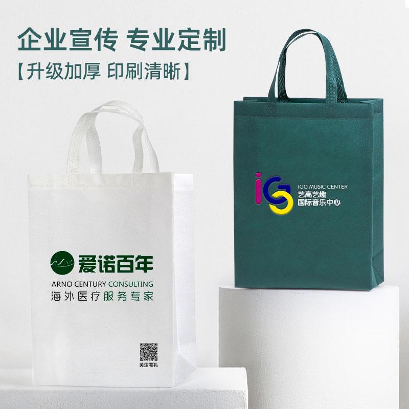 无纺布手提袋定制加厚立体企业环保宣传帆布广告购物袋子订做