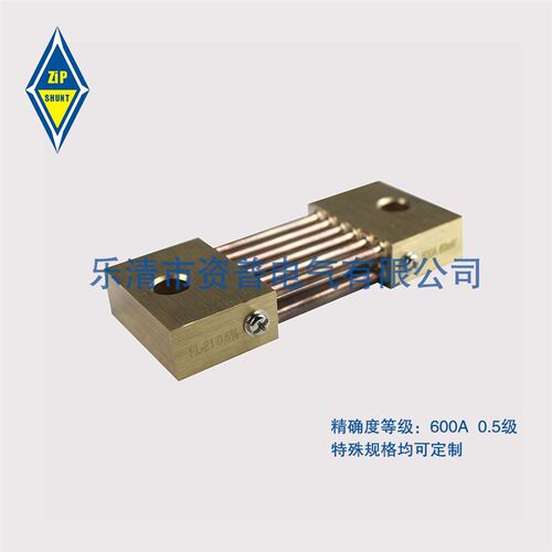 FL-21 600A/75MV 出口型分流器