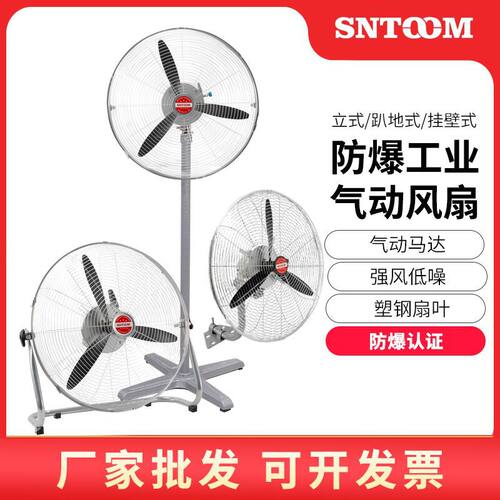 防爆工业气动风扇高风量塑钢扇叶
