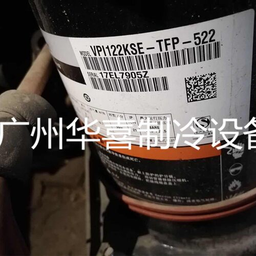 谷轮空气能热泵三管压缩机
