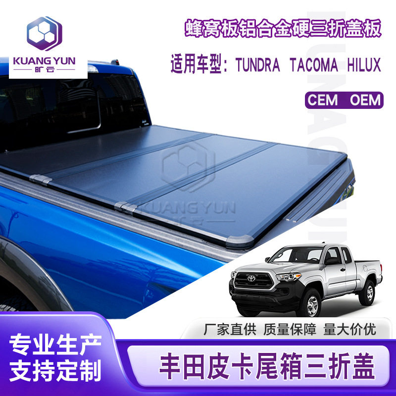生产皮卡车后箱盖坦途后箱改装件电线扎带/束线带
