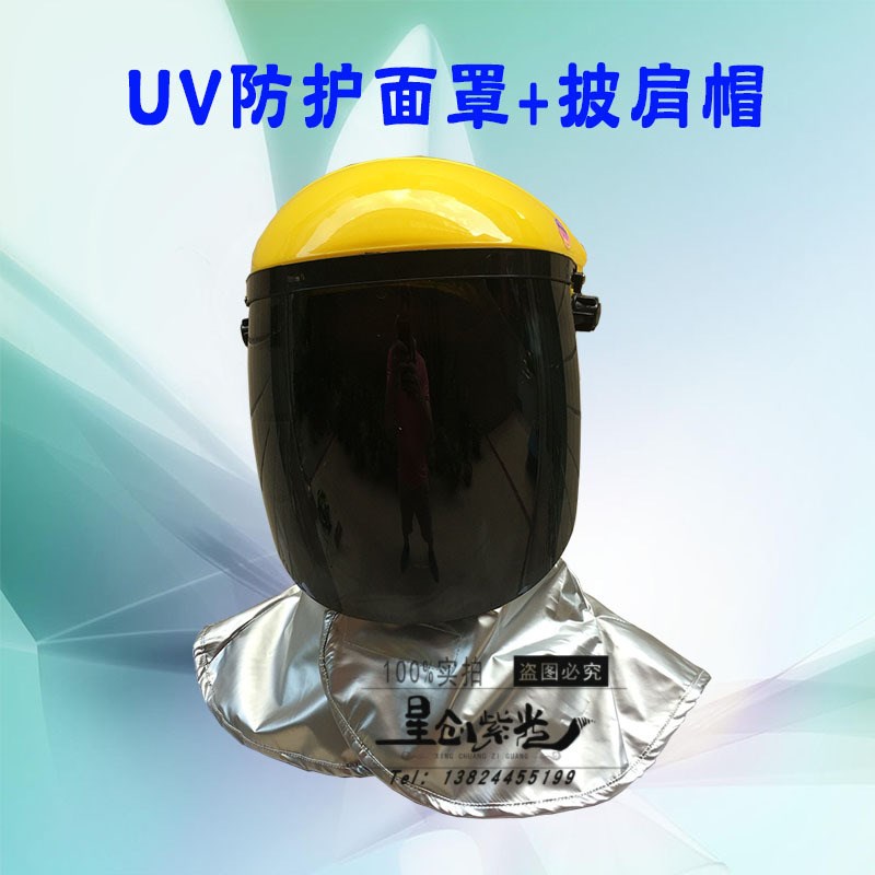 UV防护服 紫外线UVA UVB UVC连体分体防护服 uv面罩手套