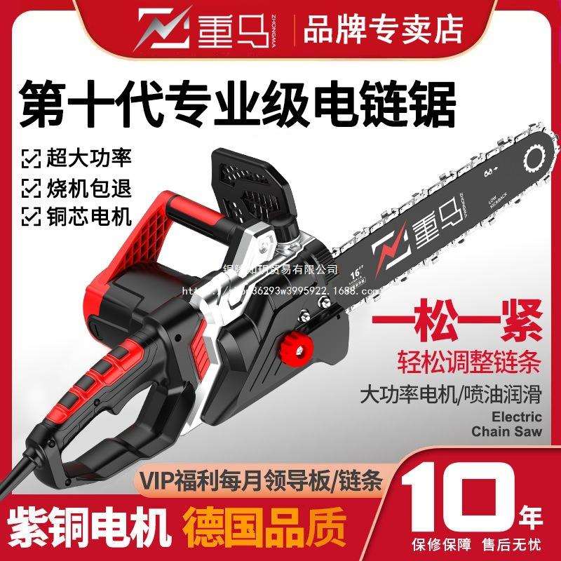 重马电锯伐木锯家用电动锯通用链条锯子手持锯树大功率手提电链锯