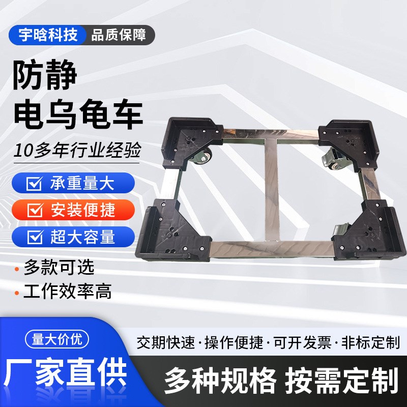 不锈钢防静电乌龟车上下料架运输车周转箱运转车pcb可拆装拉货车