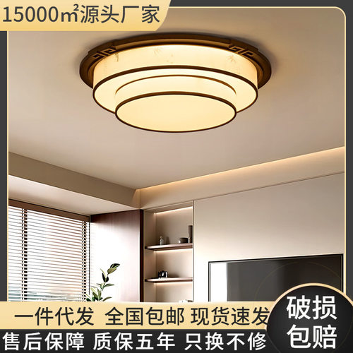 宋风新中式禅意卧室吸顶灯