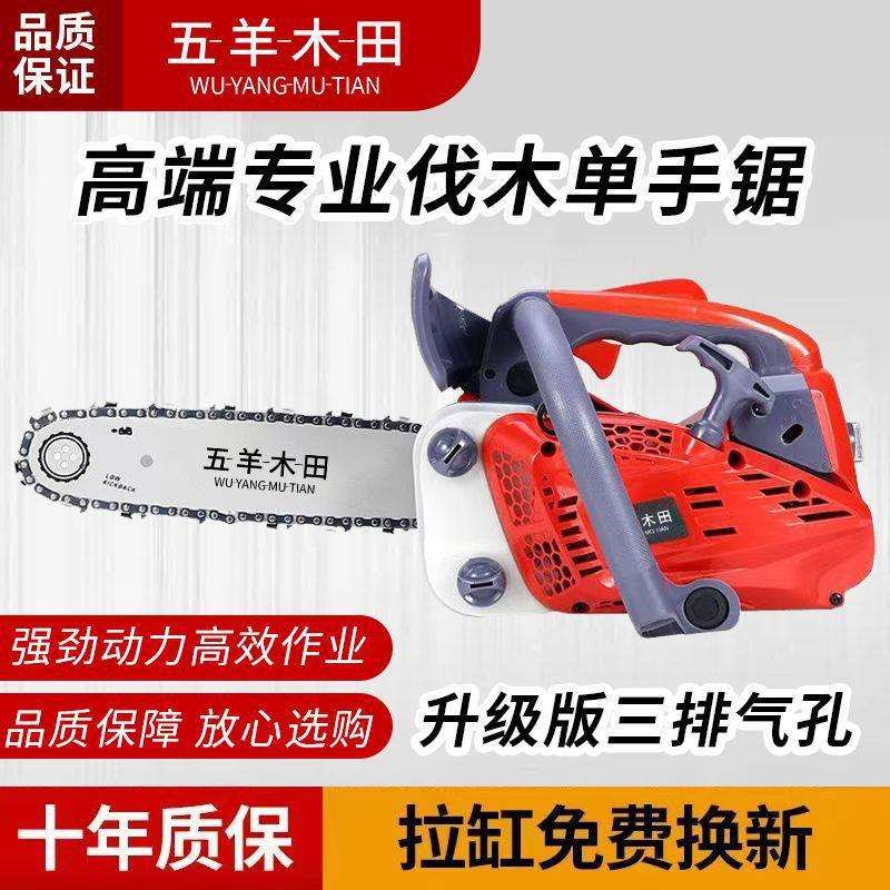 两冲四冲纯汽油易启动伐木锯伐竹锯12寸家用省油型单手小油锯