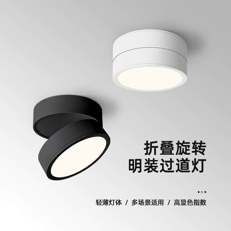 可调角度明装筒灯走廊过道小灯玄关厕所阳台客厅卧室吸顶吊顶
