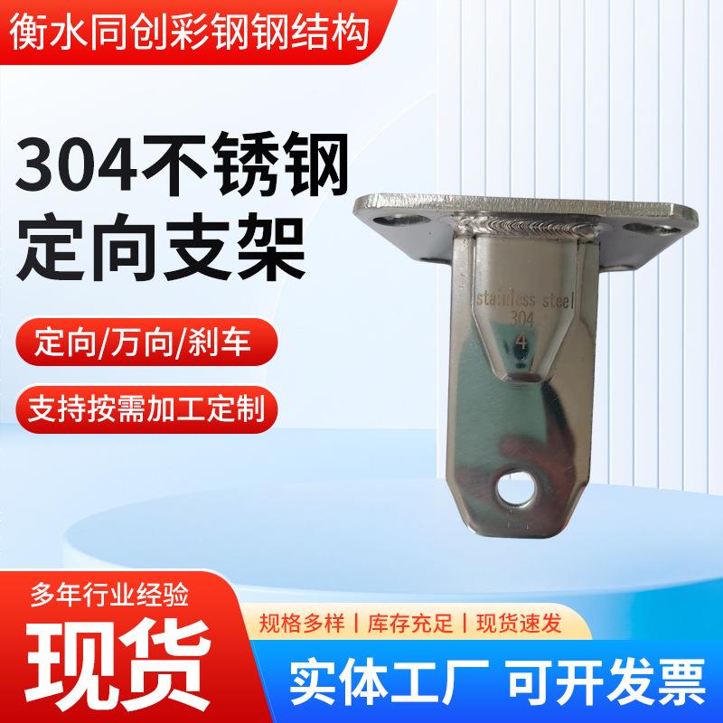 脚轮支架定向刹车支架带刹车4寸5寸6寸8寸轻型重型款底座配件