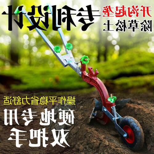 农用手拉犁微耕机开沟起垄