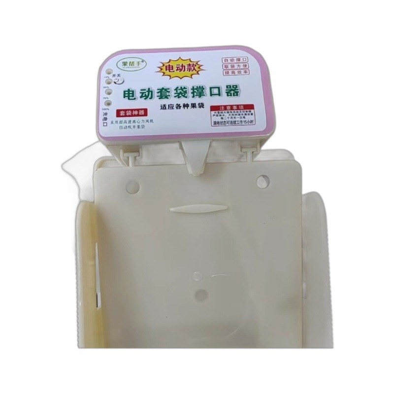 新款电动果袋撑口器套袋机器果袋撑口机套袋机便携吹风电动撑口器