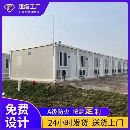户外临建集装箱房快速拼接工地住人夹芯板活动板房集装箱移动房