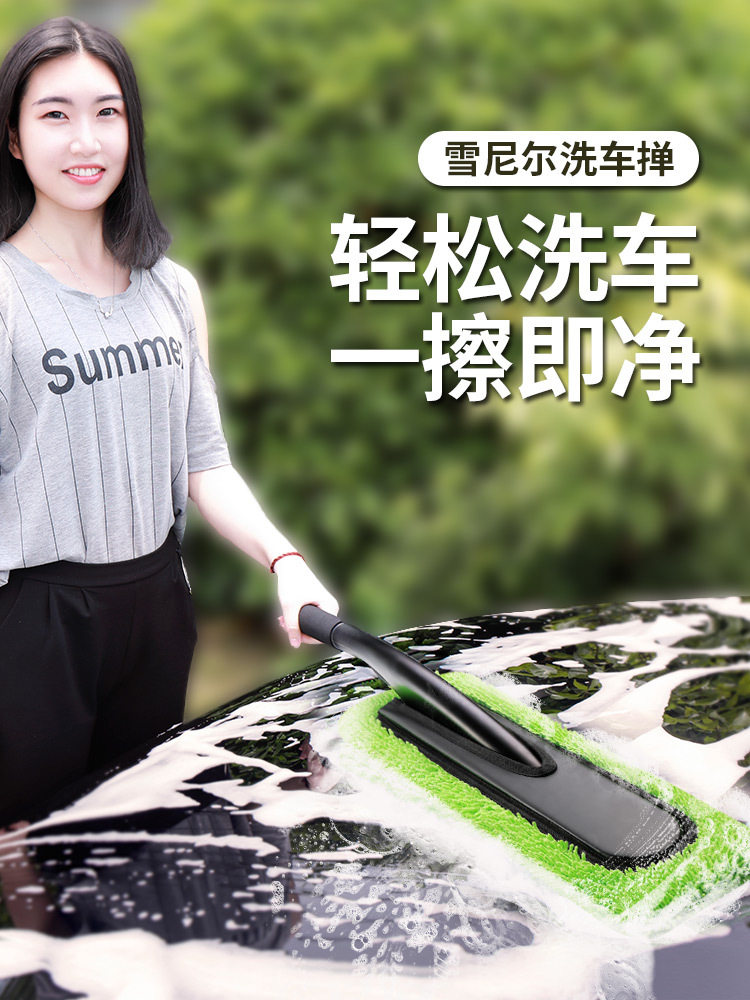 卡饰社雪尼尔洗车拖把不伤车专用汽车刷子除尘掸子擦车神器车家用