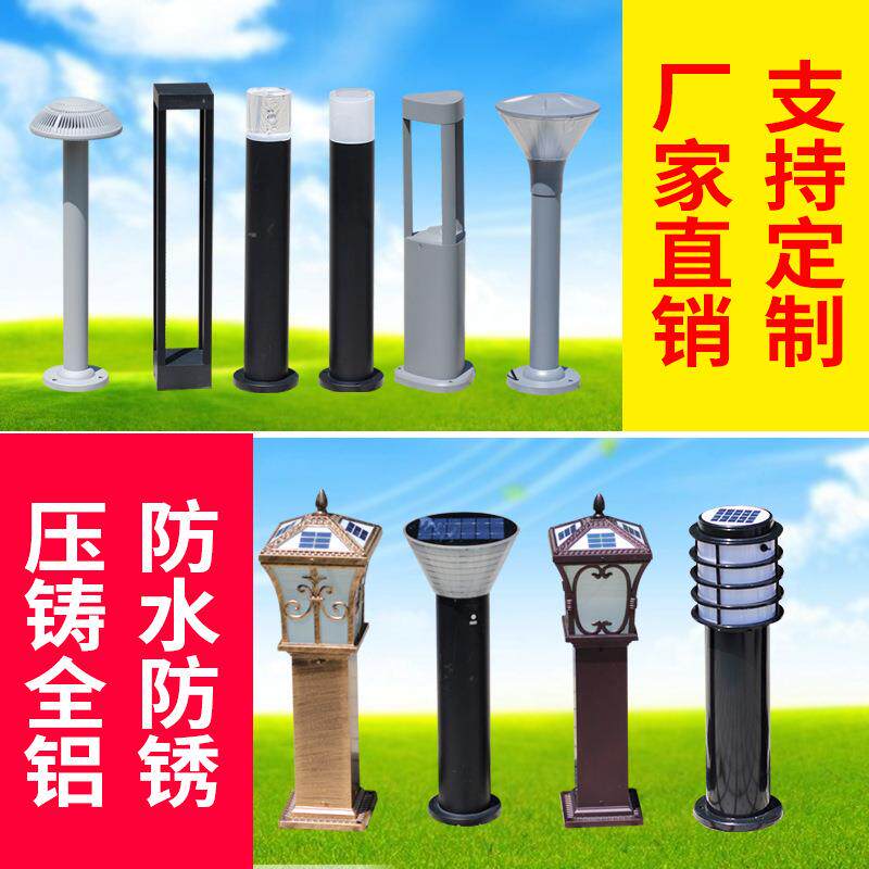 户外花园灯草地灯路灯小区别墅防水景观超亮庭院灯太阳能灯草坪灯