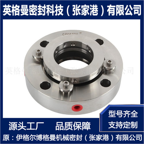 LL-0467155集装式机械密封直供
